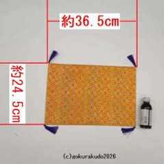 経机かけ（金襴の布） （幅　3２ｃｍ〜37ｃｍ） 柿色地に小柄-H画像