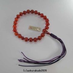 数珠 男性用 総メノウ(主玉22個入)、正絹紐房6本組画像