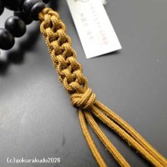 数珠 臨済宗 総素びき黒檀 尺 茶色紐房画像