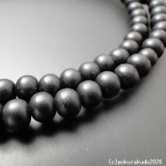 数珠 臨済宗 総素びき黒檀 尺 茶色紐房画像