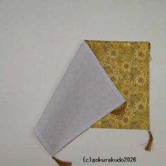 経机かけ（金襴の布）（幅　48cm～49cm）金茶地に唐花画像