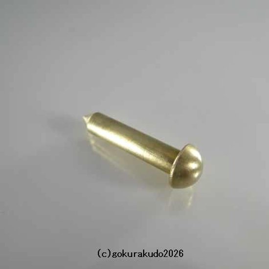 擬宝珠（ぎぼし）用の釘 Sサイズ 真鍮製磨き仕上げ 一本当たり画像