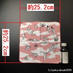 ガーゼタオルハンカチ 鳥獣人物戯画（猿追い）ピンク画像