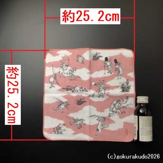 ガーゼタオルハンカチ 鳥獣人物戯画（猿追い）ピンク画像