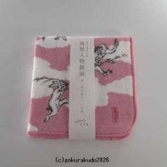 ガーゼタオルハンカチ 鳥獣人物戯画（猿追い）ピンク画像