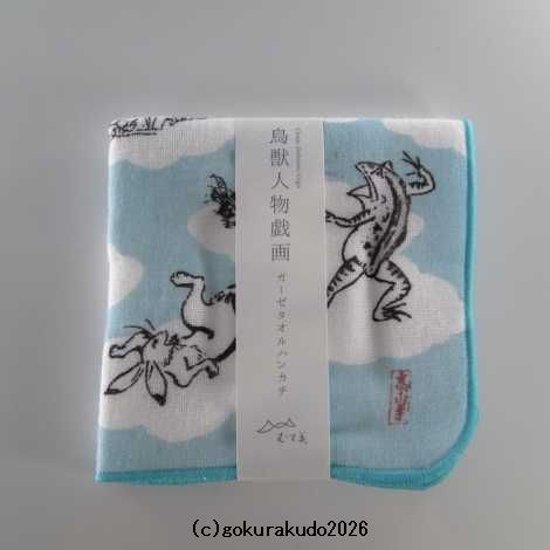 ガーゼタオルハンカチ 鳥獣人物戯画（相撲）ブルー画像