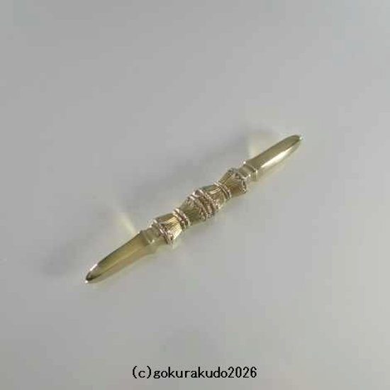 独鈷杵 中型 磨き（栄型）（密教法具・前具）[1本当たり]画像