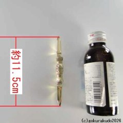 独鈷杵 中型 磨き（栄型）（密教法具・前具）[1本当たり]画像