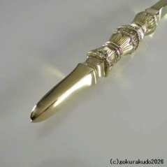 独鈷杵 中型 磨き（栄型）（密教法具・前具）[1本当たり]画像