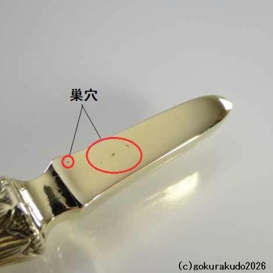 独鈷杵 中型 磨き（栄型）（密教法具・前具）[1本当たり]画像