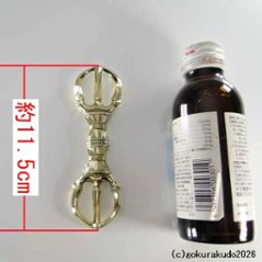 三鈷杵 中型 磨き（栄型）（密教法具・前具）[1本当たり]画像