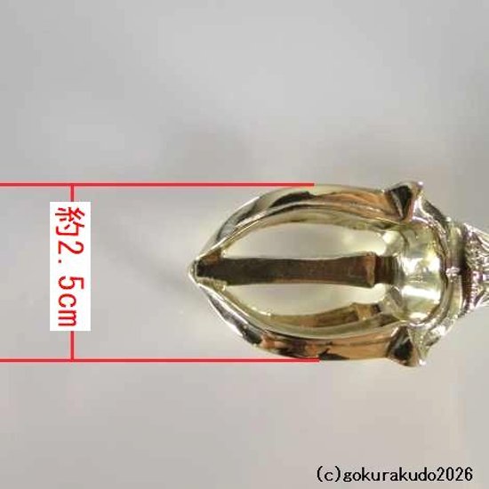 五鈷杵 中型 磨き（栄型）（密教法具・前具）[1本当たり]画像