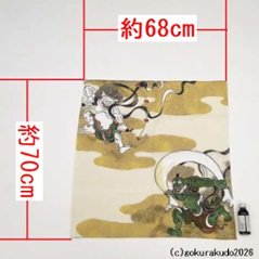 風呂敷〔70×70cm〕/ 俵屋宗達（風神雷神） 綿100％（日本製）画像