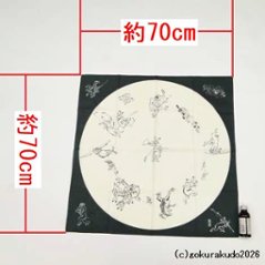 鳥獣人物戯画風呂敷〔68×68cm〕相撲 丸窓 モスグリーン 綿100％（日本製）画像