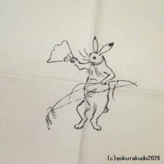 鳥獣人物戯画風呂敷〔68×68cm〕相撲 丸窓 アカ 綿100％（日本製）画像