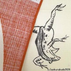 鳥獣人物戯画風呂敷〔68×68cm〕相撲 丸窓 アカ 綿100％（日本製）画像
