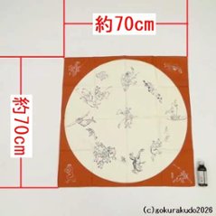 鳥獣人物戯画風呂敷〔68×68cm〕相撲 丸窓 アカ 綿100％（日本製）画像