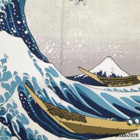 神奈川沖浪裏／葛飾北斎 風呂敷〔68×68cm〕浪裏に富士 ベージュ 綿100％（日本製）画像