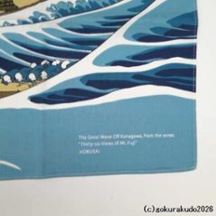 神奈川沖浪裏／葛飾北斎 風呂敷〔68×68cm〕浪裏に富士 ベージュ 綿100％（日本製）画像