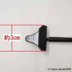 ワンタッチ掛軸台〔スタンド〕（黒色、小型）鉄製画像