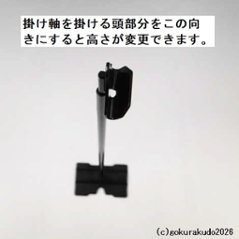 ワンタッチ掛軸台〔スタンド〕（黒色、小型）鉄製画像