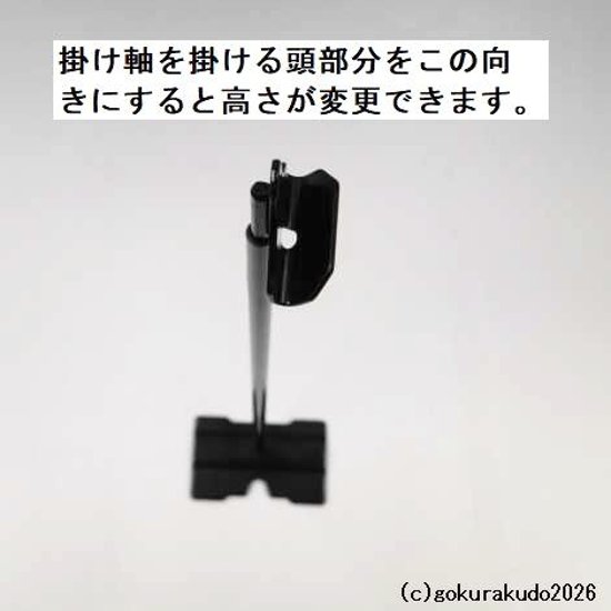 ワンタッチ掛軸台〔スタンド〕（黒色、小型）鉄製画像