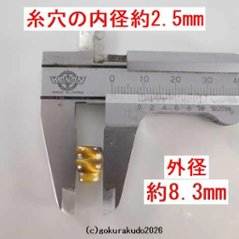 虎目石のボサのみ（男性略式数珠用）一個あたり画像