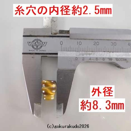 虎目石のボサのみ（男性略式数珠用）一個あたり画像