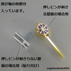 掛け軸 浄土宗用 超小型 ３枚（阿弥陀如来・善導大師・法然上人）のセットの画像