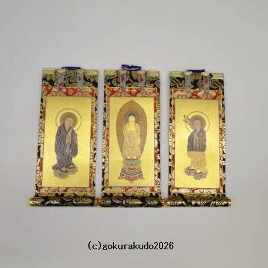 掛け軸 浄土宗用 超小型 ３枚（阿弥陀如来・善導大師・法然上人）のセット画像
