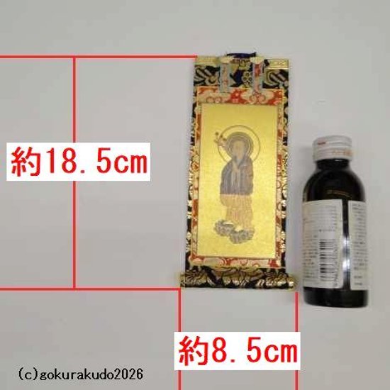 掛け軸 浄土宗用 超小型 両脇２枚（善導大師・法然上人）のセット画像
