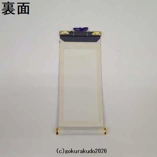 掛け軸 浄土宗用 超小型 両脇２枚（善導大師・法然上人）のセット画像