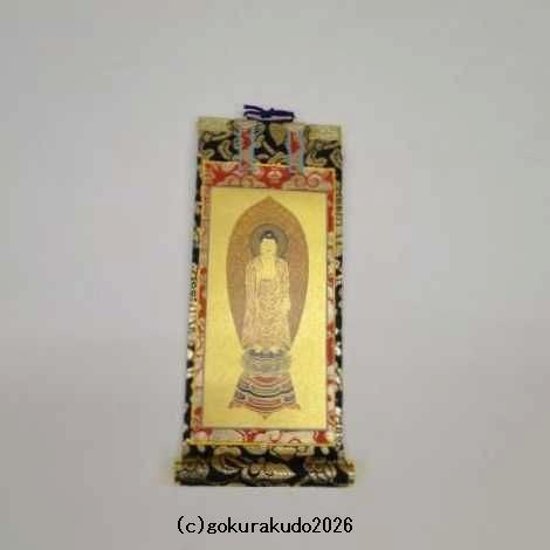 掛け軸 浄土宗用 超小型 阿弥陀如来（舟形後背）１枚のみ画像
