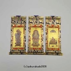 掛け軸 真言宗用 20代 ３枚（大日如来・弘法大師・不動明王）のセットの画像