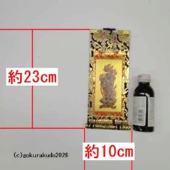 掛け軸 真言宗用 20代 両脇（弘法大師・不動明王）のセット画像