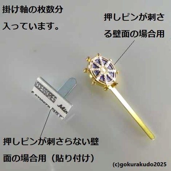 掛け軸 真言宗用 20代 両脇（弘法大師・不動明王）のセット画像