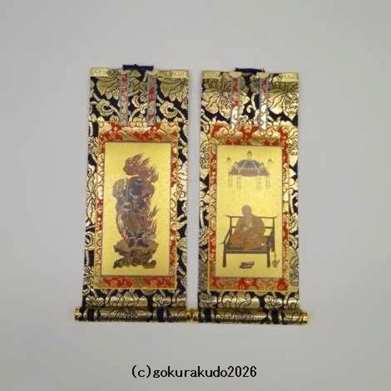 掛け軸 真言宗用 20代 両脇（弘法大師・不動明王）のセット画像
