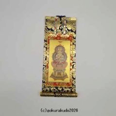 掛け軸 真言宗用 20代 中央１枚（大日如来）のみの画像