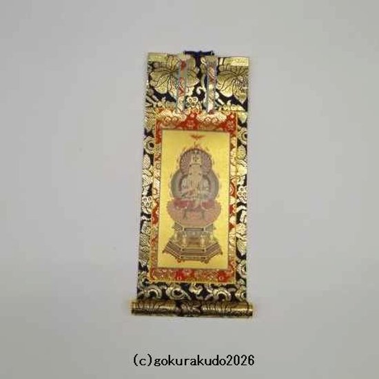掛け軸 真言宗用 20代 中央１枚（大日如来）のみ画像
