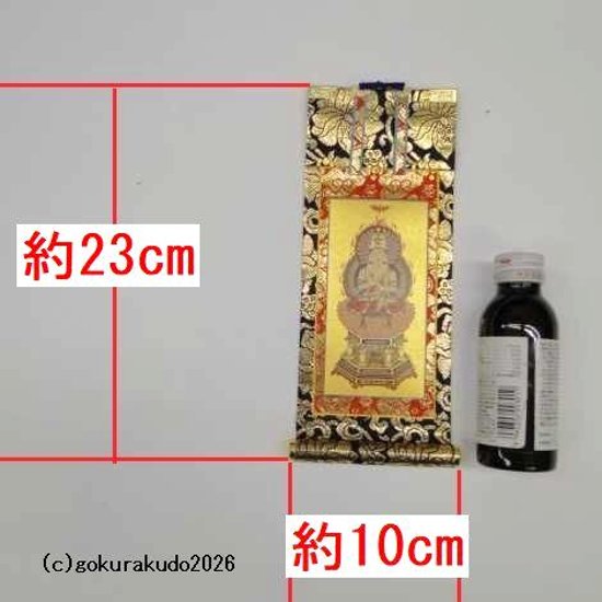掛け軸 真言宗用 20代 中央１枚（大日如来）のみ画像