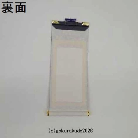 掛け軸 真言宗用 20代 中央１枚（大日如来）のみ画像