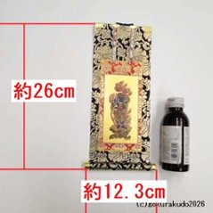 掛け軸 真言宗用 30代 ３枚（大日如来・弘法大師・不動明王）のセット画像