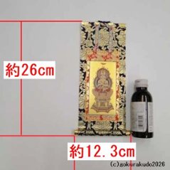 掛け軸 真言宗用 30代 中央１枚（大日如来）のみ画像