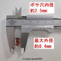 赤虎目の（親・２天・ぼさ）22玉用部品セット画像