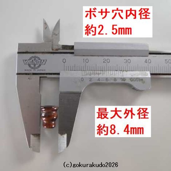 赤虎目の（親・２天・ぼさ）22玉用部品セット画像