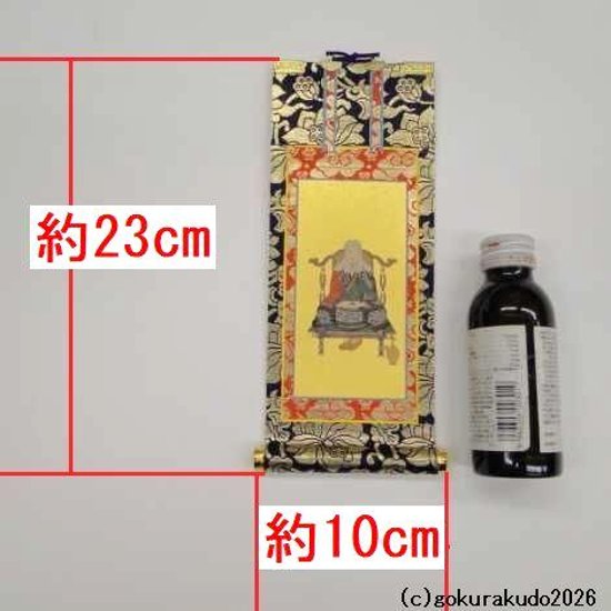 掛け軸 天台宗用 20代 両脇（天台大師・伝教大師）のセット画像