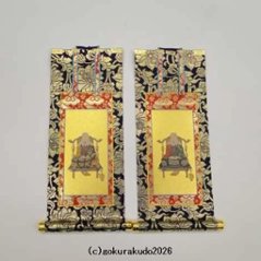 掛け軸 天台宗用 30代 両脇（天台大師・伝教大師）のセットの画像