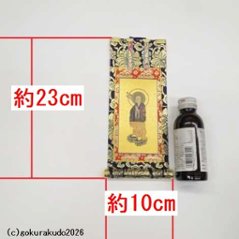掛け軸 浄土宗用 20代 ３枚（阿弥陀如来・善導大師・法然上人）のセット画像