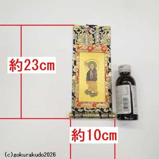 掛け軸 浄土宗用 20代 両脇（善導大師・法然上人）のセット画像