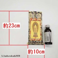 掛け軸 浄土宗用 20代 中央１枚（阿弥陀如来）のみ画像